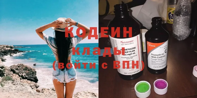 blacksprut ссылка  Богородицк  Codein Purple Drank 