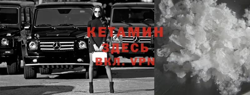 КЕТАМИН ketamine  Богородицк 